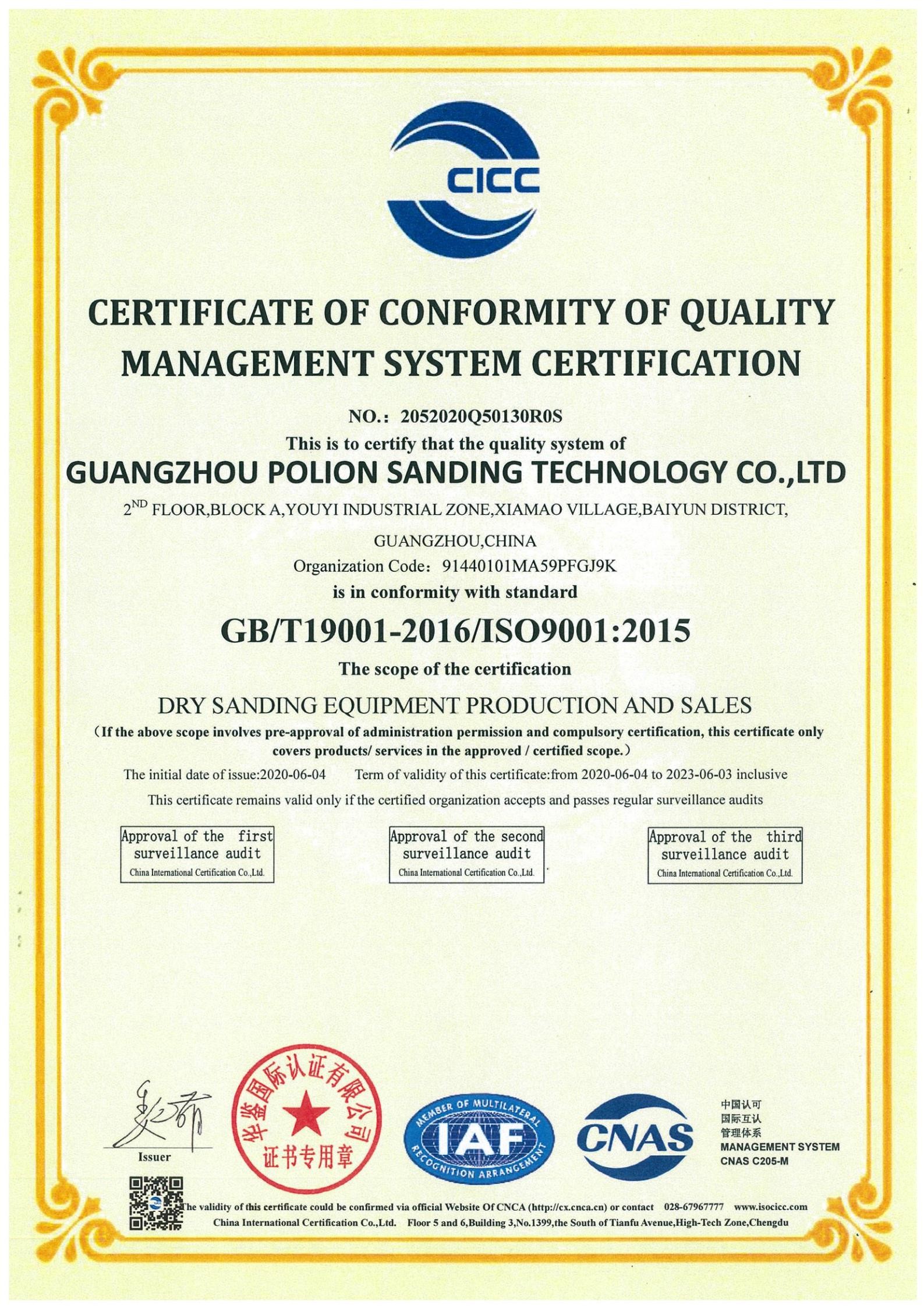 الصين Polion Sanding Technology Co., LTD الشهادات